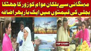 Top Story with Sidra Munir | 15 August 22 | Lahore News HD