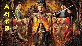 【INDO SUB】Detective Dee  The Great Illusionist|Film Wuxia  Action China   #vsoindonesia