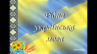 Державність очима наших дітей. 28 липня - День Української Державності