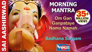 Morning Mantra - Shree Ganesh Mantra - Om Gan Ganpataye Namo Namah By Sadhana Sargam