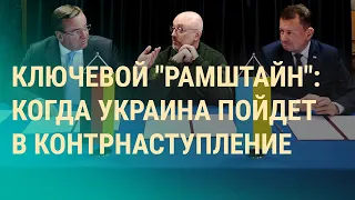 Оружие для Украины. Облавы на студентов-призывников РФ. Mr. Freeman о России (2023) Новости Украины