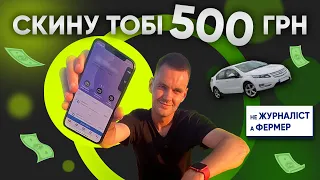 💵 СКІЛЬКИ ГРОШЕЙ У ФЕРМЕРА?! / Кукурудза, соняшник / Chevrolet volt 🔋