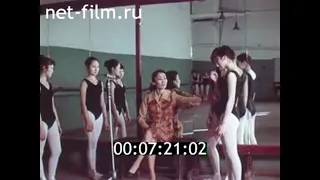 1976г. Улан- Удэ. хореографическое училище. Сахьянова Л.П.