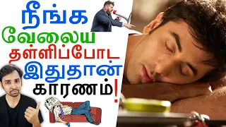 You are not Lazy! - This is the Problem | Dr V S Jithendra