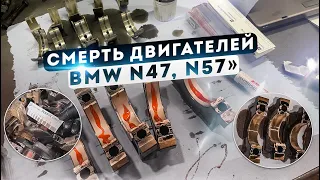 Замена вкладышей BMW N47S. Plastic Gauge. Замер зазоров.