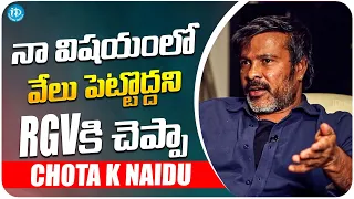 Chota K Naidu About Issue With RGV | Chota K Naidu Latest Interview | iDream Media