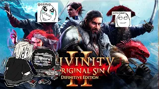 DIVINITY ORIGINAL SIN II / 18 + патезик + фейлур