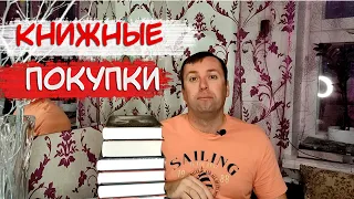 Книжные покупки book haul новинки