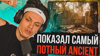 БУСТЕР ПОКАЗАЛ САМЫЙ ПОТНЫЙ ANCIENT В CS 2 | feat. Эвелон, Строго, Каравай и Фокус