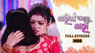 Tarini Akhira Tara | Full Ep 1450 | 20th Oct 2022 | Odia Serial – TarangTV