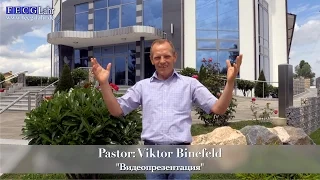 FECG Lahr - Pastor: V. Binefeld - "Видеопрезентация" (rus)