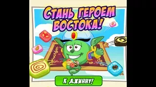 Событие " Стань героем Востока!"