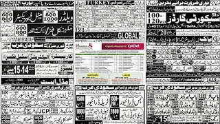 Gulf job گلف |Turkey, bahrain, romania job| Dubai job |saudi arabia job |Qatar job for pakistan 2024