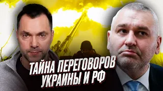 ❗❗ Арестович рассказал, что требовала Россия от Украины на "мирных" переговорах!