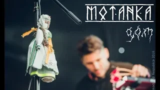 Motanka - Bosymy nizhkamy [Босими Ніжками] (live)