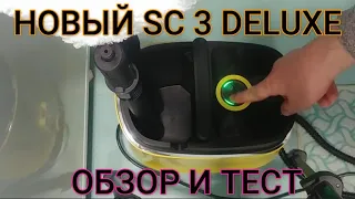 Пароочиститель Karcher SC 3 Deluxe EasyFix(НОВИНКА 2022)/NEW SC 3 DELUXE REVIEW