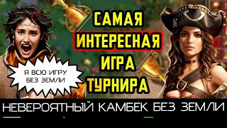 НЕВЕРОЯТНЫЙ КАМБЕК БЕЗ ЗЕМЛИ НА ТУРНИРЕ [Heroes 3 Jebus Outcast]