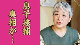 石田千恵子の表情が変わってしまった逮捕された人物...突然消えた３人の現在に言葉を失う...『１１人大家族』の家庭崩壊した実態...親子の恐怖の会話がヤバすぎた...