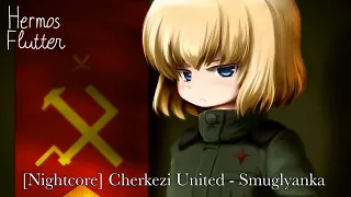 [Nightcore] Cherkezi United - Smuglyanka