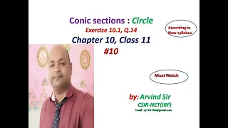 Exercise 10.1 | Q.14  |  Class 11 | Chapter 10 | NCERT | Circle | Conic section  | Arvind sir | #10