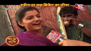 Rubina Dilaik Playes CRICKET On The Sets Of Choti Bahu!