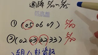 5月27號今彩上期中15〔炭金錐〕孤尾數+孤支分享（VIP會員中01，歡迎訂購五路財神數7.8.9月份書本）5月31號前訂購送539天天樂週牌