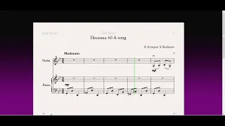 Песенка 60 A song(Скрипка+Ф-но)/(Violin+P-no)Скрипка 1 класс / Violin 1 grade