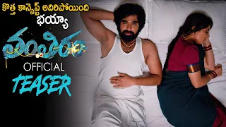 Tantiram Chapter 1 Official Teaser | Priyanka Sharma | Srikanth | Avinash Yelandur | FC