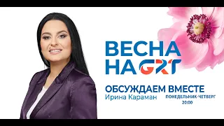 Обсуждаем вместе |  О совместном визите с Башканом Гагаузии Е.Гуцул в РФ и не только .