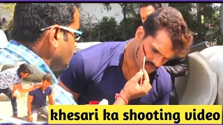 Khesari lal yadav ka Shooting || दबंग सरकार 2 का शूटिंग खेसारी लाल और काजल राघवानी खून का सीन