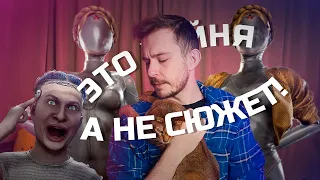 Плохой сюжет Atomic Heart | Разбор | Что не понравилось игрокам?