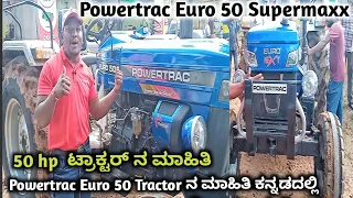 Powertrac Euro 50 tractor review in Kannada | powertrac Euro 50 tractor price details in Kannada