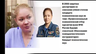 Дети чиновников . Юлия Шойгу