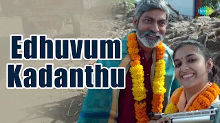 Edhuvum Kadanthu - Video Song | Good Luck Sakhi | Keerthy Suresh | Aadhi Pinisetty | DSP
