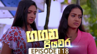 Gangana Piyawara | Episode 118 - (2022-11-14) | ITN