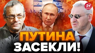 🔥ФЕЙГИН & ЯКОВЕНКО: Ситуация в Израиле! Москва ЗАДЕЙСТВОВАНА В ЭТОМ
