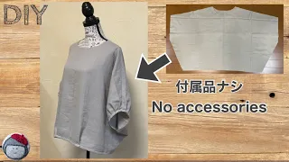 How to make a simple blouse without accessories