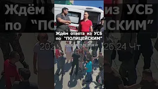 Матерится перед полицией, не стесняясь женщин и детей, телефон забирает Это правда сотрудники такие?