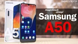 Обзор Samsung Galaxy A50: ожидания НЕ ОПРАВДАЛ?