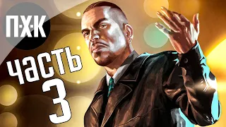 Прохождение GTA 4: Episodes from Liberty City — Часть 3: Решала (Русская озвучка)