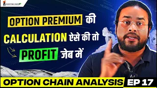 आसानी से Share Bazar आपको पैसा देगा 🔥💰| EP 17 Option Chain Analysis In Hindi