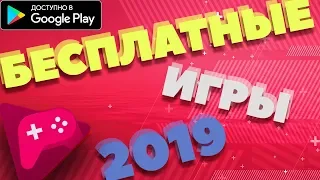 ТОП Игр на АНДРОИД 2020 | Игры БЕЗ ИНТЕРНЕТА ОФФЛАЙН ИГРЫ