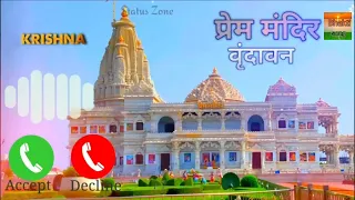 🚩Bhakti song ringtone 🚩🚩Krishna bhajan Shyama Aan Baso Vrindavan main 🥰 Shri Krishna bhajan #shorts