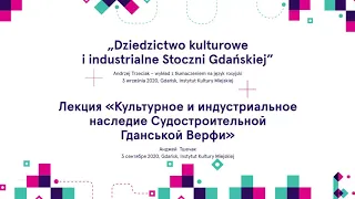 Культурное и индустриальное наследие Судостроительной Гданськой Верфи / Andrzej Trzeciak