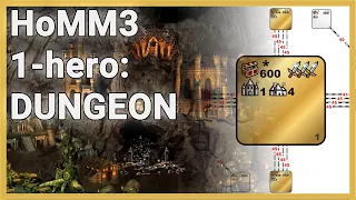 HoMM3 1-hero Guide #8 - how to Dungeon