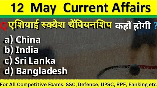 🎯 Current Affairs 12 May 2024 | Daily Current Affairs | Current Affairs Today