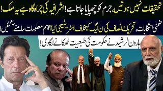 Haroon Ur Rasheed disclosure PTI strategy against PMLN | 92NewsHD