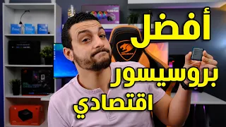 كان ممكن يكون احسن من كده ولكن !!!!!! مراجعة الـ Intel Core i5 13400F