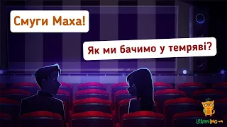 Смуги Маха. Цікаві факти про ілюзії сприйняття