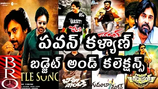 Power star Pawan Kalyan Hits and flops Budget and collection movies list upto II Bro movie